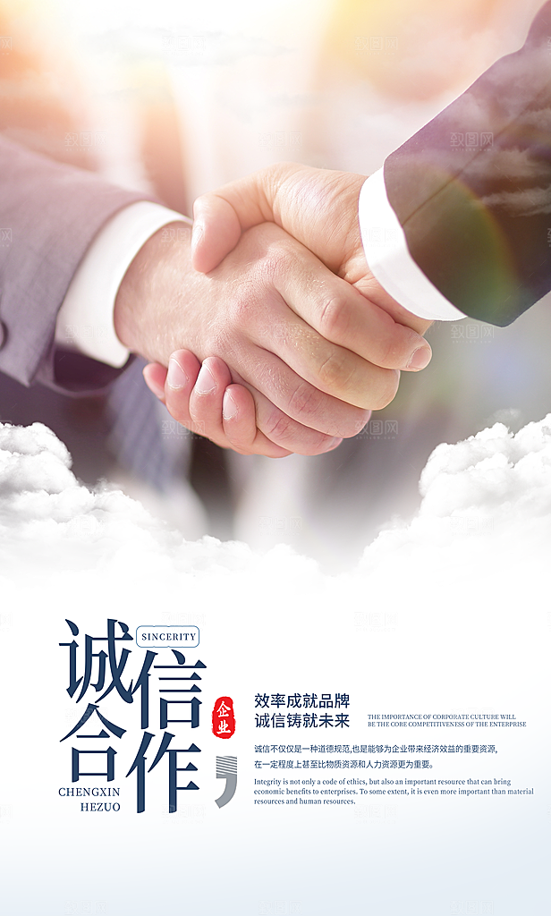 公司企业文化宣传展板