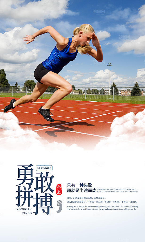 公司企业文化宣传展板