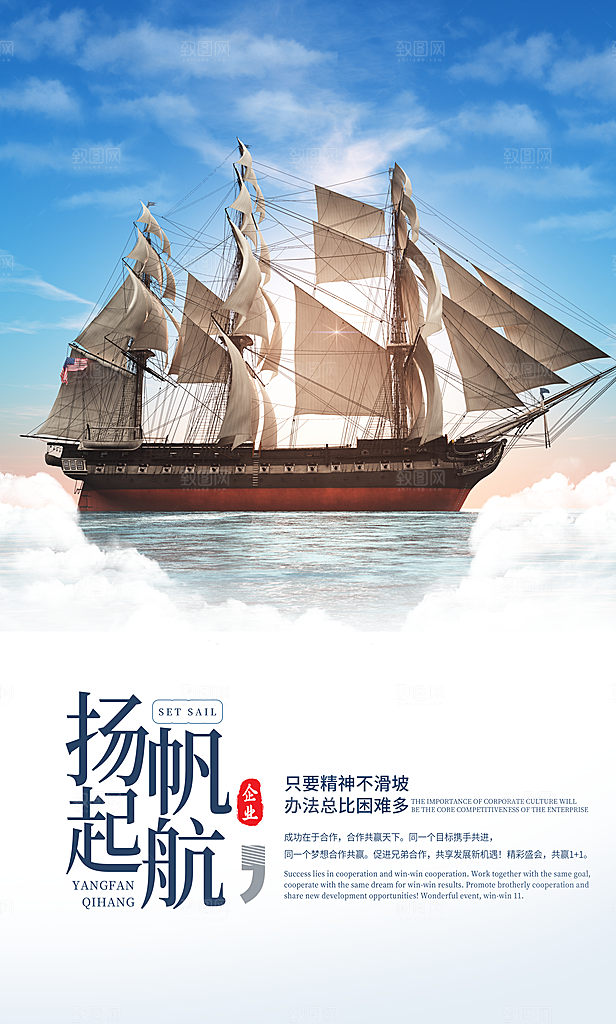 公司企业文化宣传展板