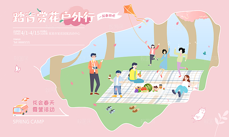 春日生活春季春游展板