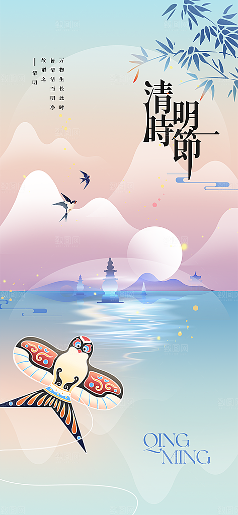 清明节宣传节日海报