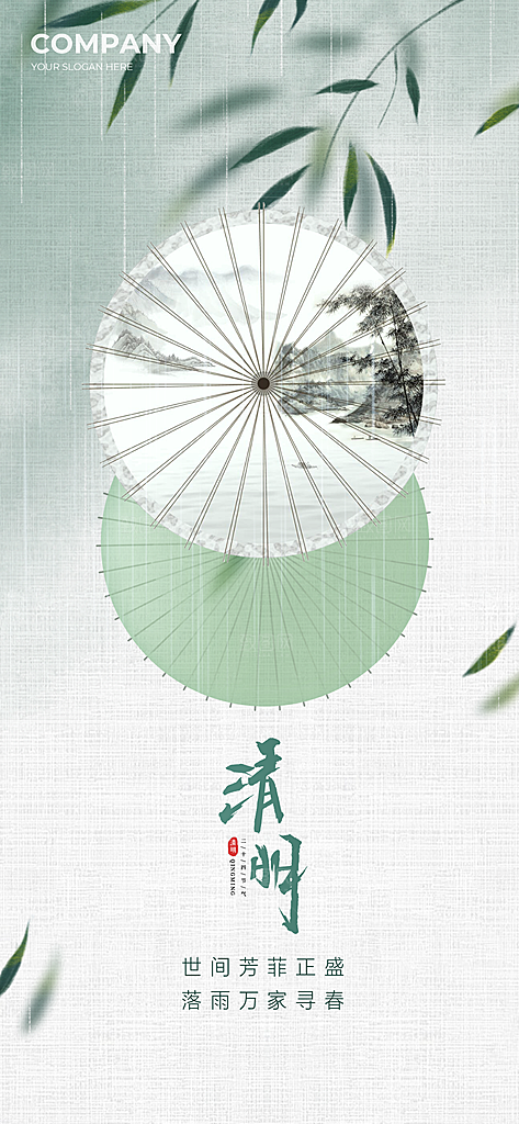 清明节节日唯美海报