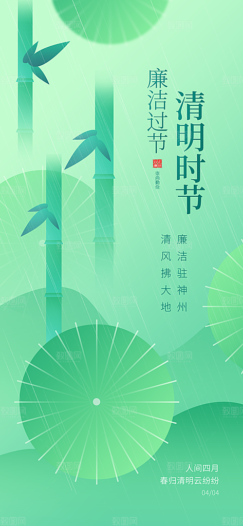 清明节节日唯美海报