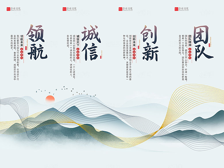 公司企业文化宣传展板