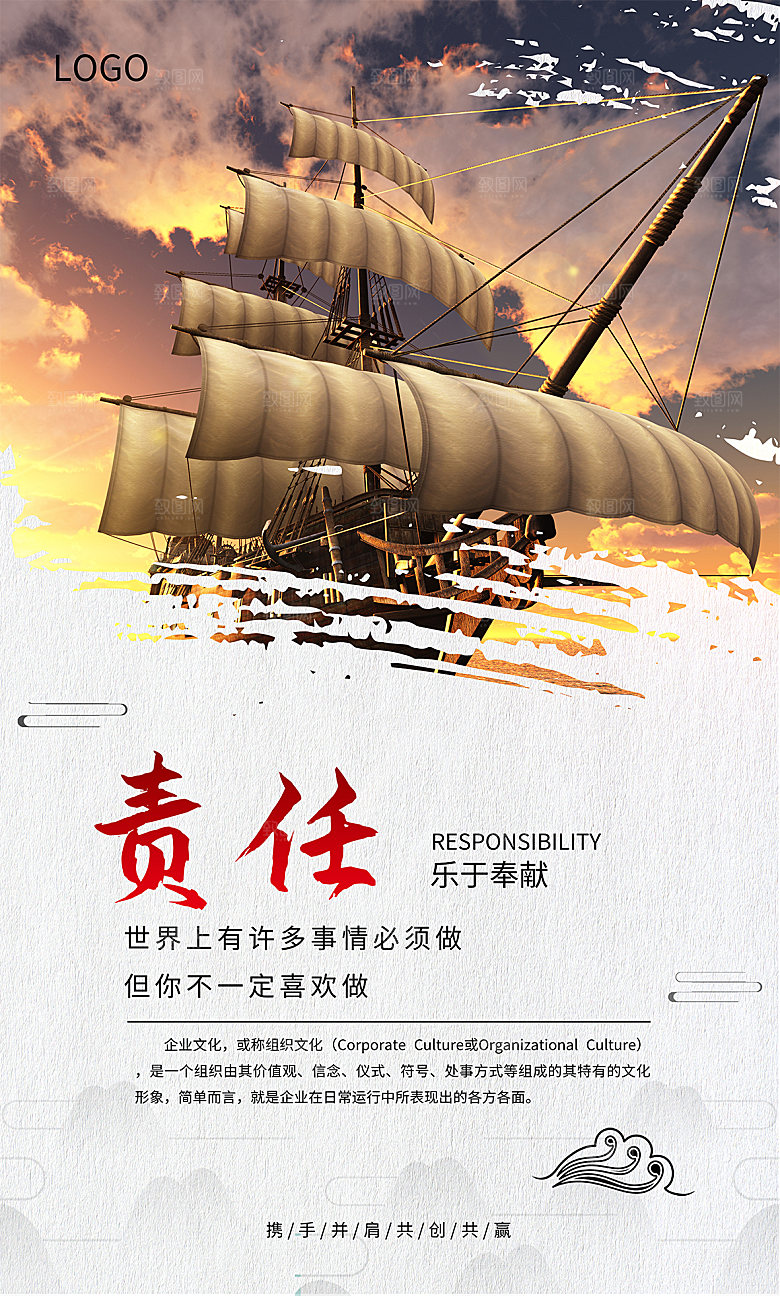 公司企业文化宣传展板