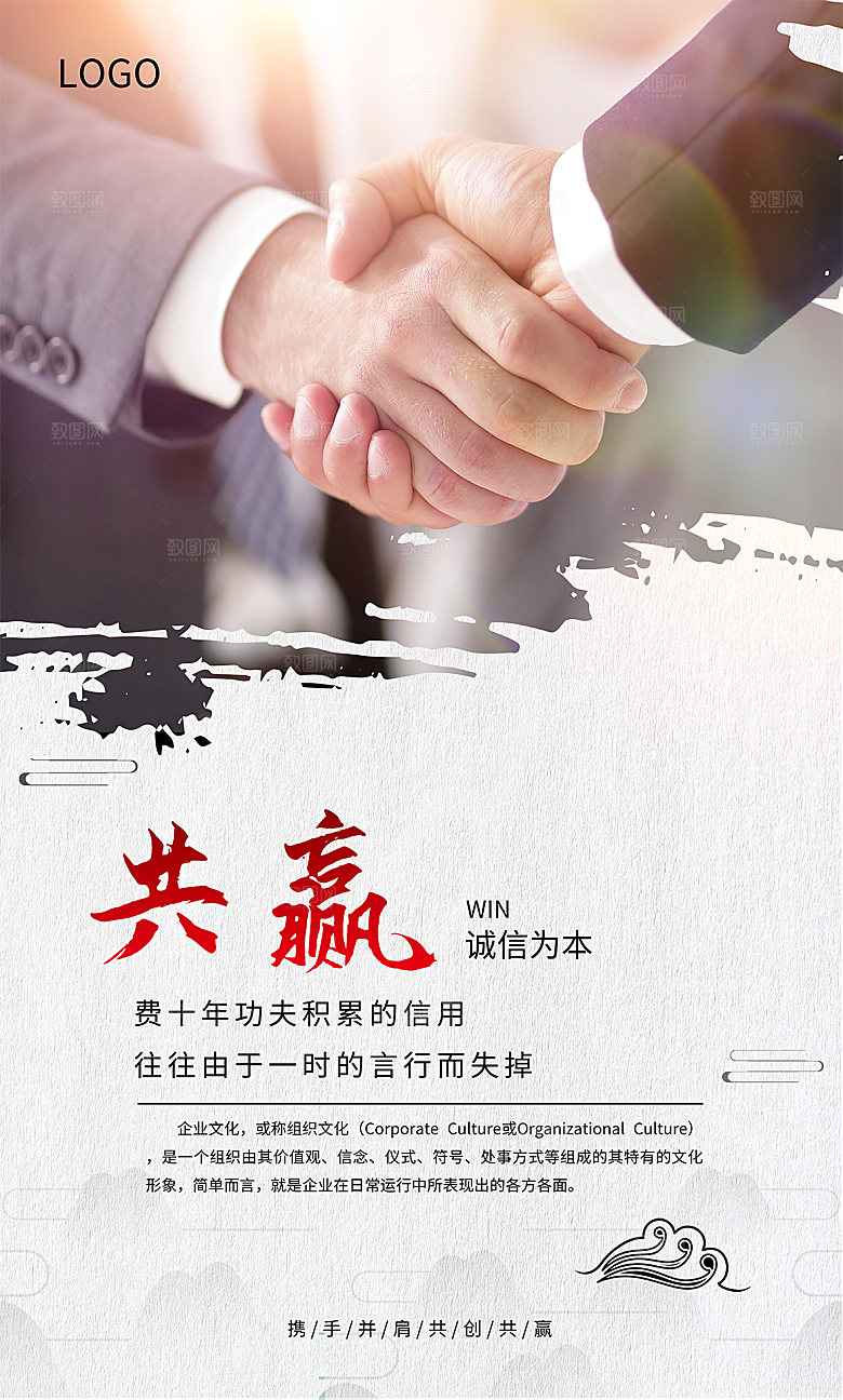 公司企业文化宣传展板