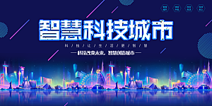 企业年会科技智能向未来