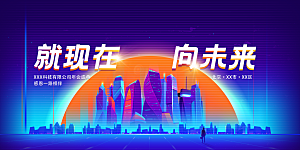 蓝色背景大气业年会