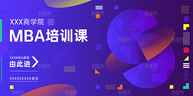 企业年会科技智能启航海报