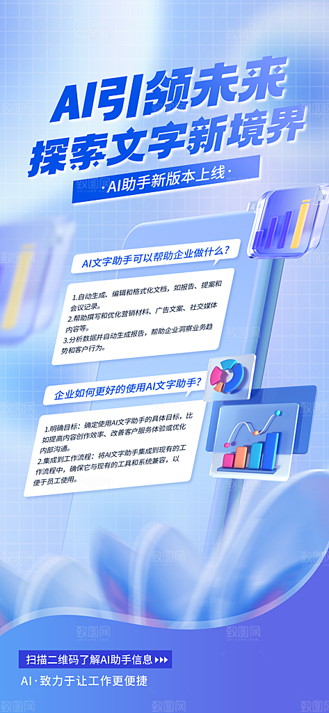 AI人工智能助手工具科技邀请函峰会海报