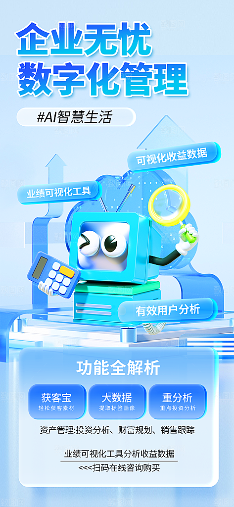 AI人工智能助手工具科技邀请函峰会海报