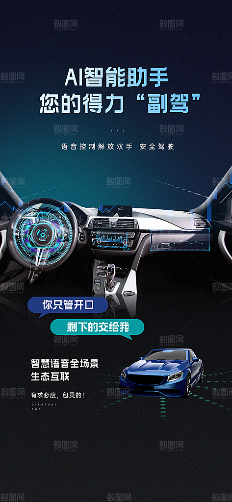 AI人工智能助手工具科技邀请函峰会海报