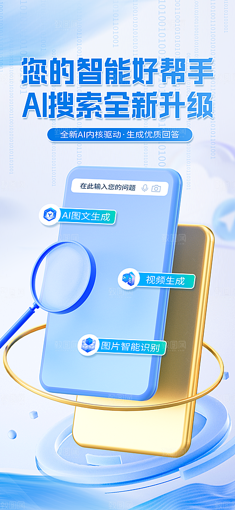 AI人工智能助手工具科技邀请函峰会海报