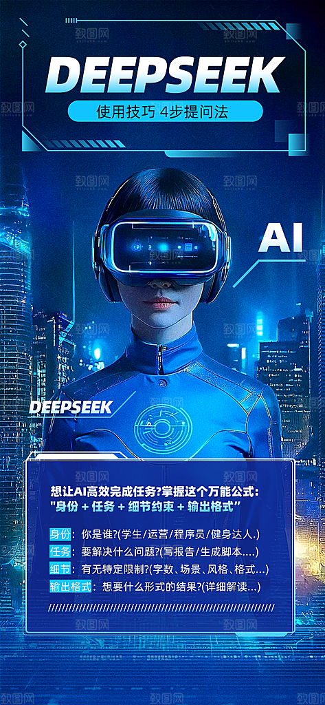 AI人工智能助手工具科技邀请函峰会海报