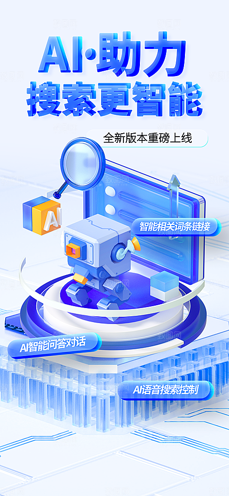 AI人工智能助手工具科技邀请函峰会海报