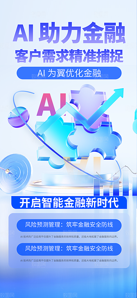 AI人工智能助手工具科技邀请函峰会海报