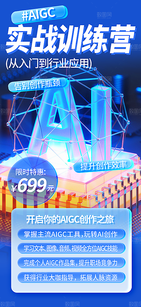 AI人工智能助手工具科技邀请函峰会海报