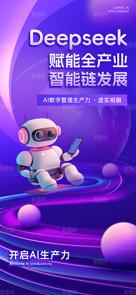 AI人工智能助手工具科技邀请函峰会海报