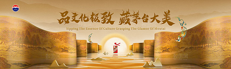 白酒新中式主视觉