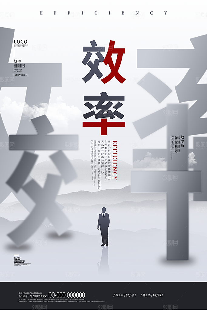 公司企业文化励志宣传展板
