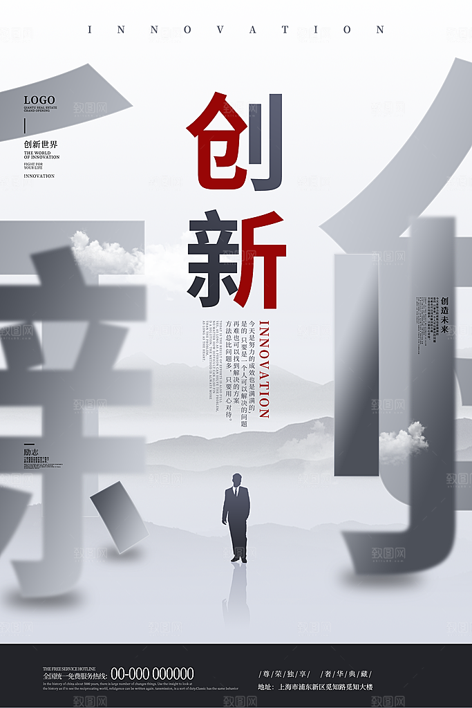 公司企业文化励志宣传展板