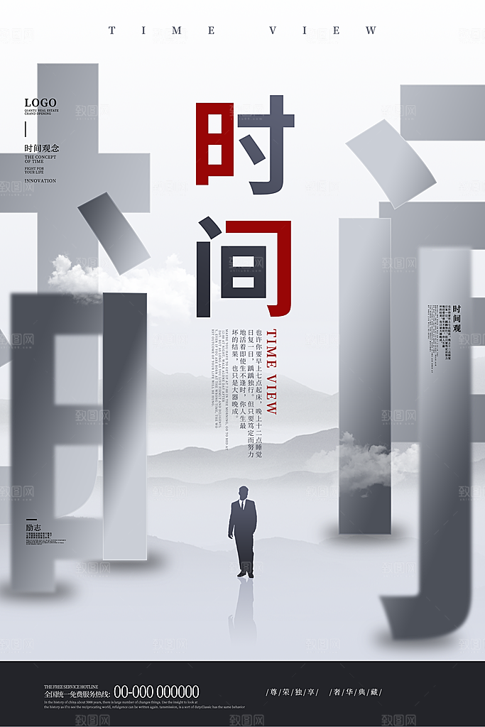 公司企业文化励志宣传展板