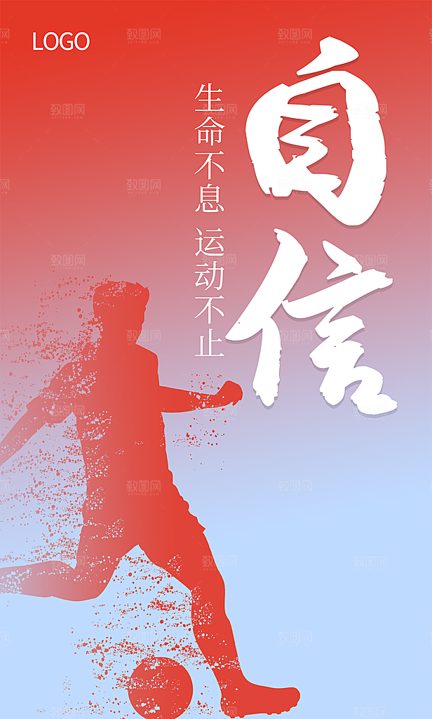 公司企业文化励志宣传展板