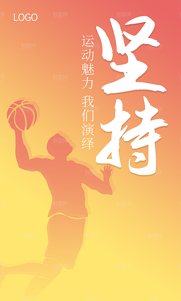 公司企业文化励志宣传展板