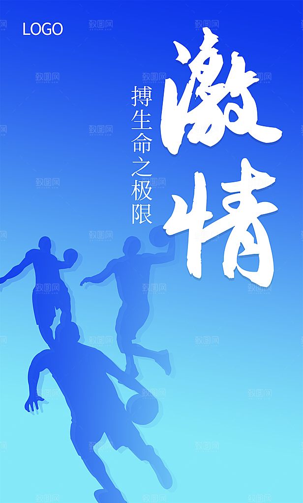 公司企业文化励志宣传展板