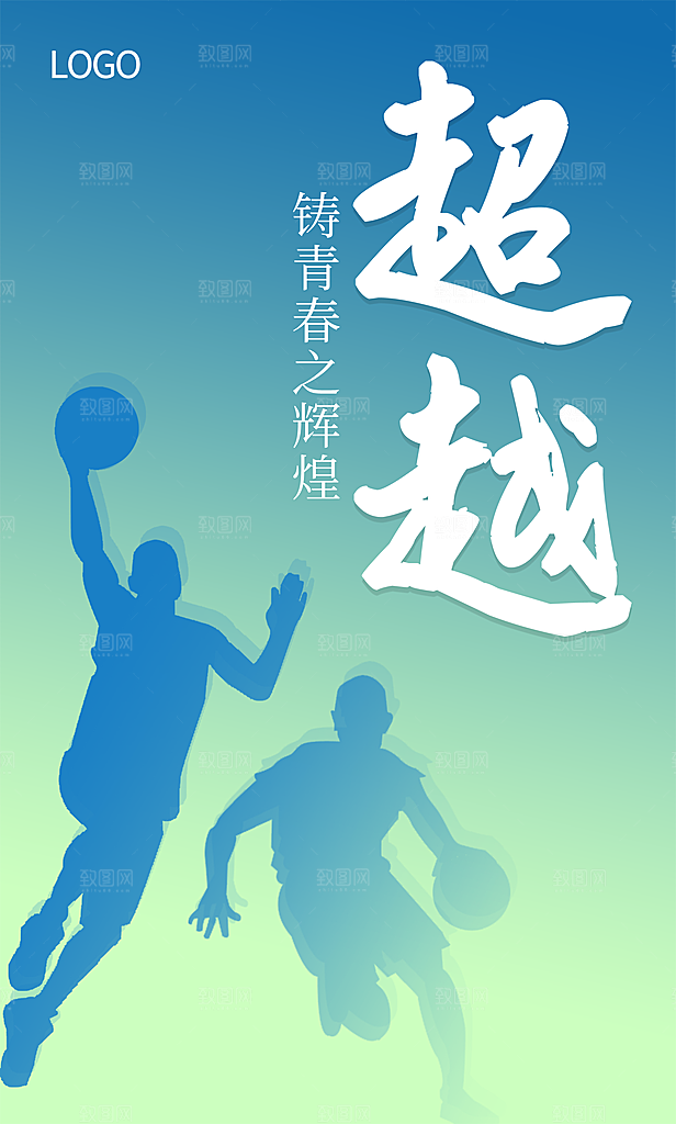 公司企业文化励志宣传展板