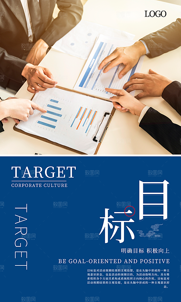 公司企业文化励志宣传展板