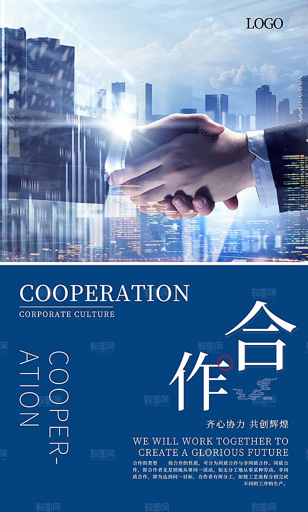公司企业文化励志宣传展板