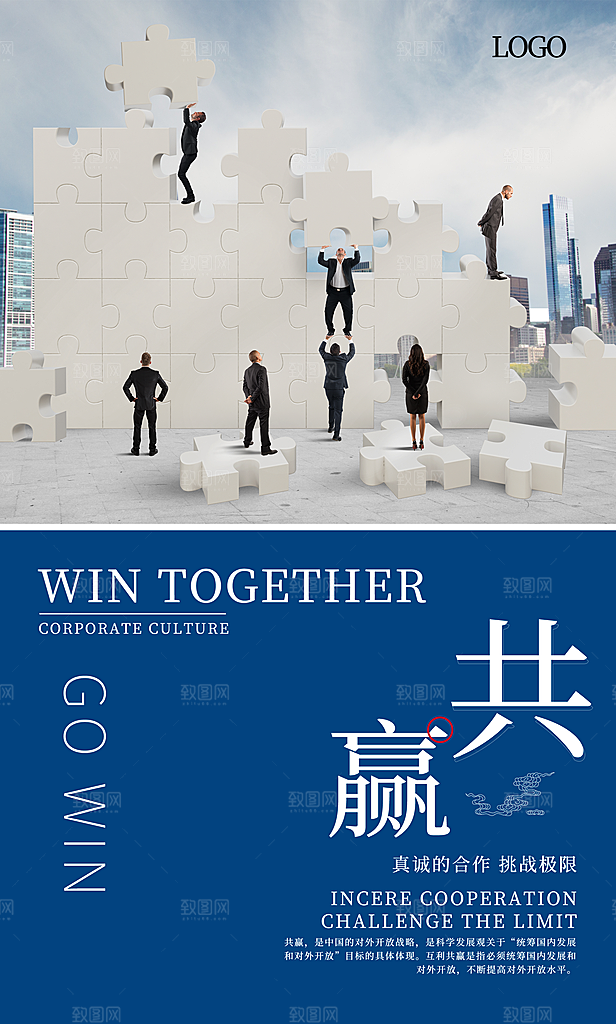公司企业文化励志宣传展板