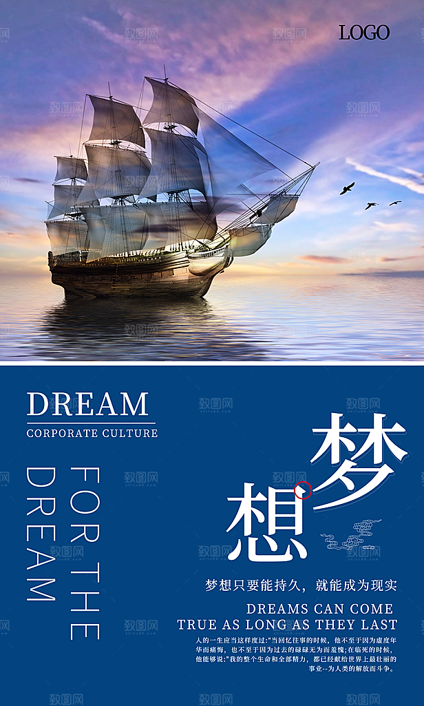公司企业文化励志宣传展板
