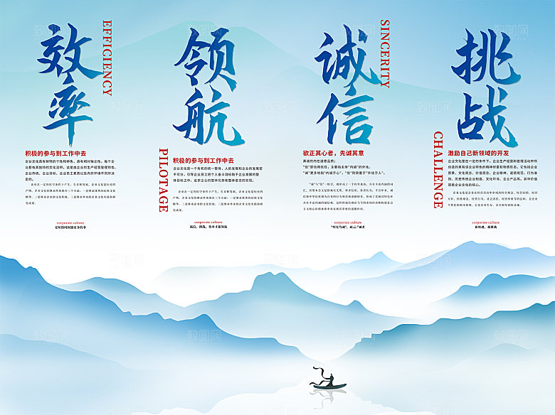 公司企业文化励志宣传展板