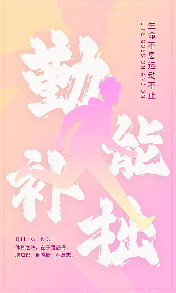 创意公司企业文化励志宣传展板