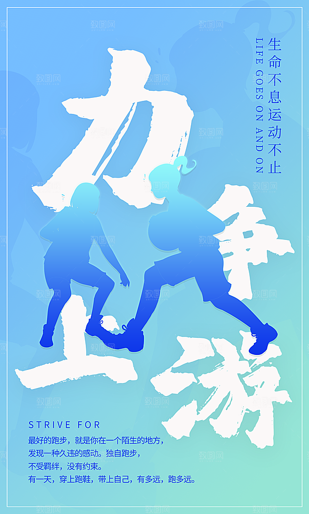 创意公司企业文化励志宣传展板