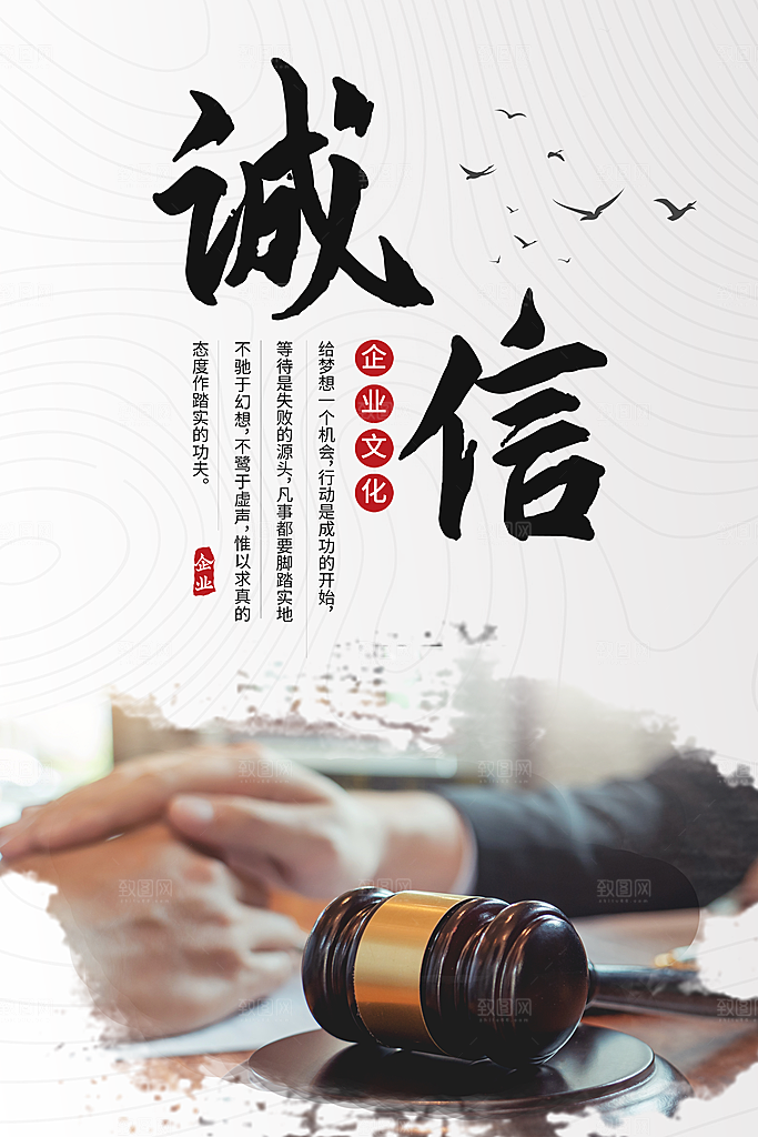 公司企业文化励志宣传展板