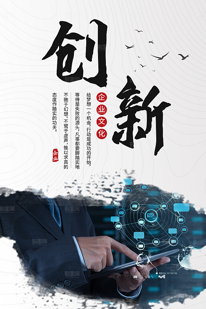 公司企业文化励志宣传展板