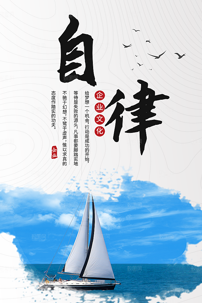 公司企业文化励志宣传展板