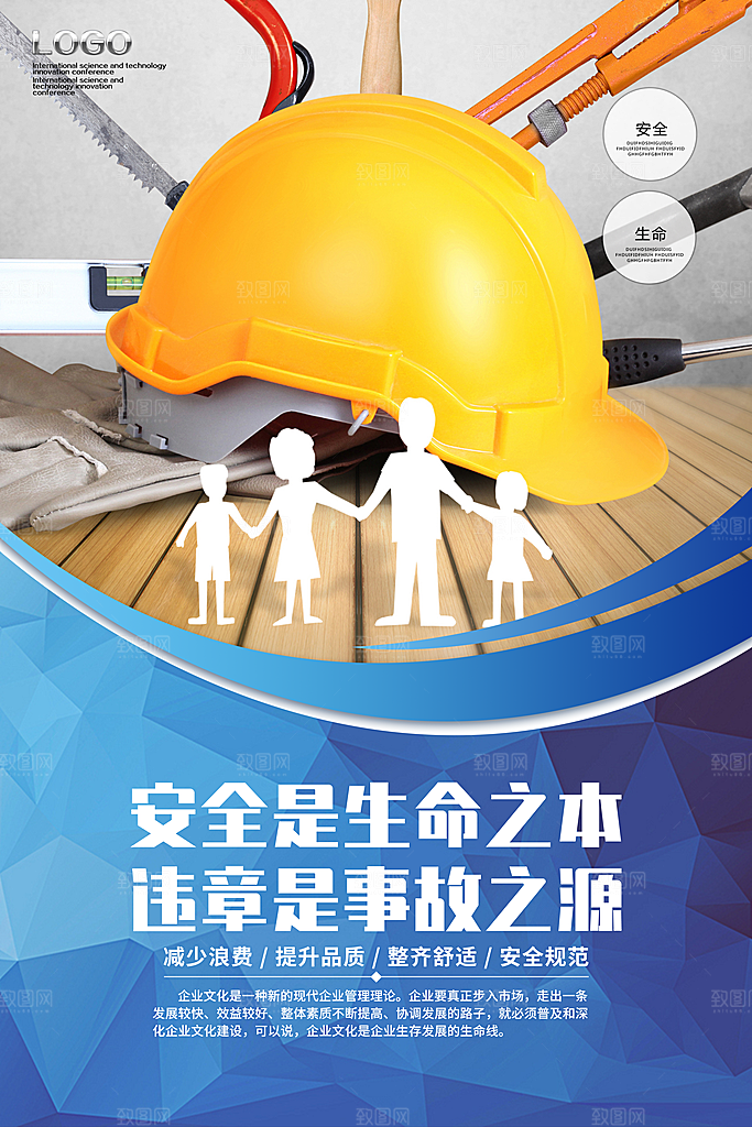 公司企业文化励志宣传展板