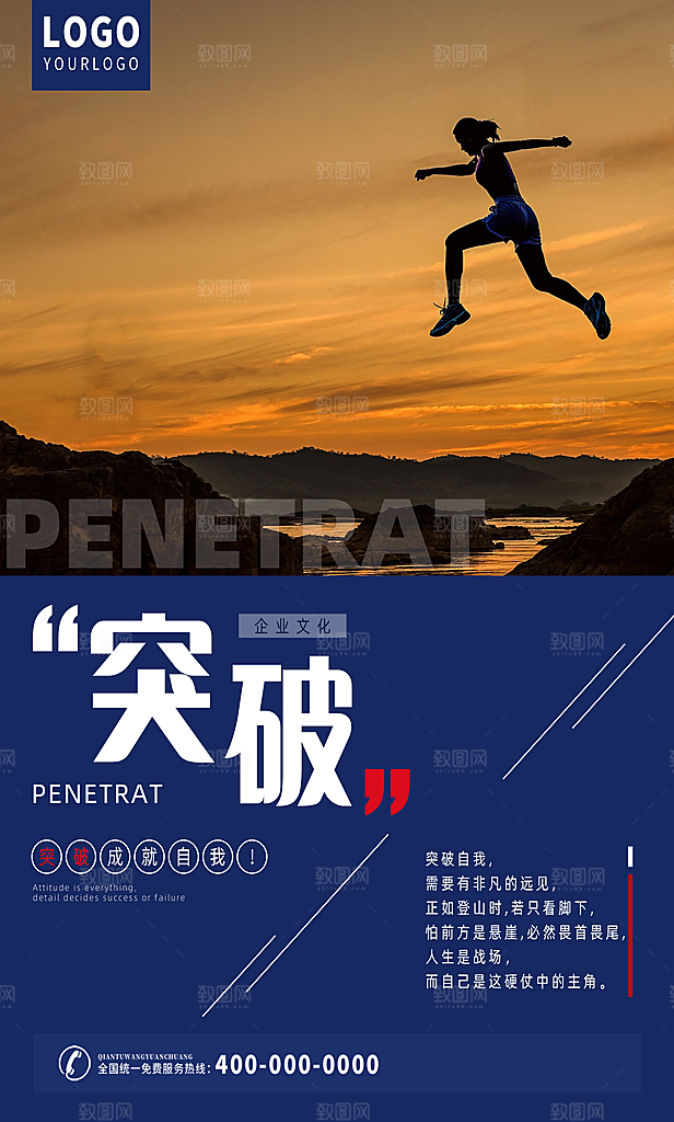 创意公司企业文化励志宣传展板