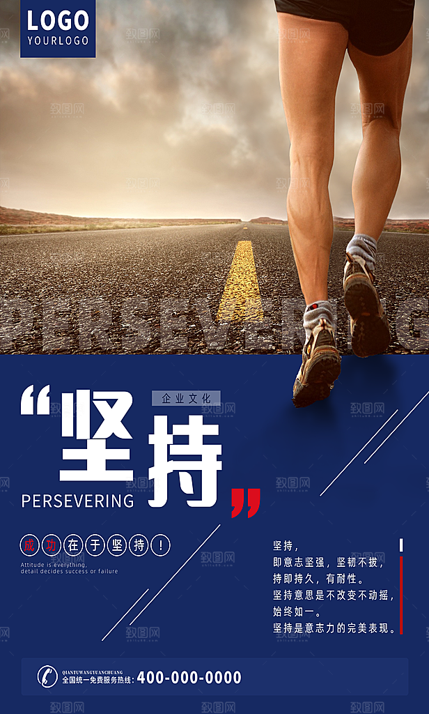 创意公司企业文化励志宣传展板