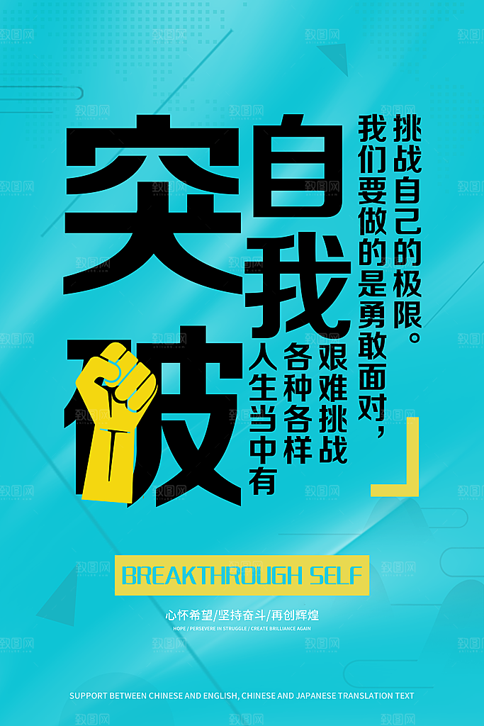 创意公司企业文化励志宣传展板