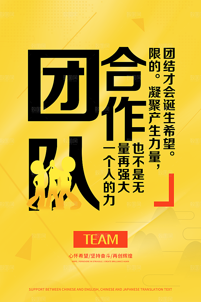 创意公司企业文化励志宣传展板