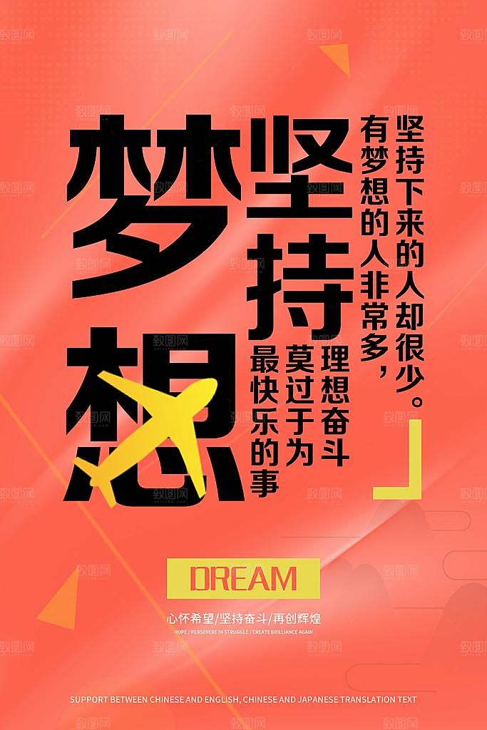 创意公司企业文化励志宣传展板