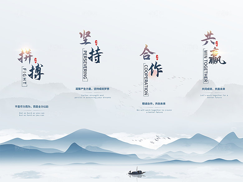 创意公司企业文化励志宣传展板