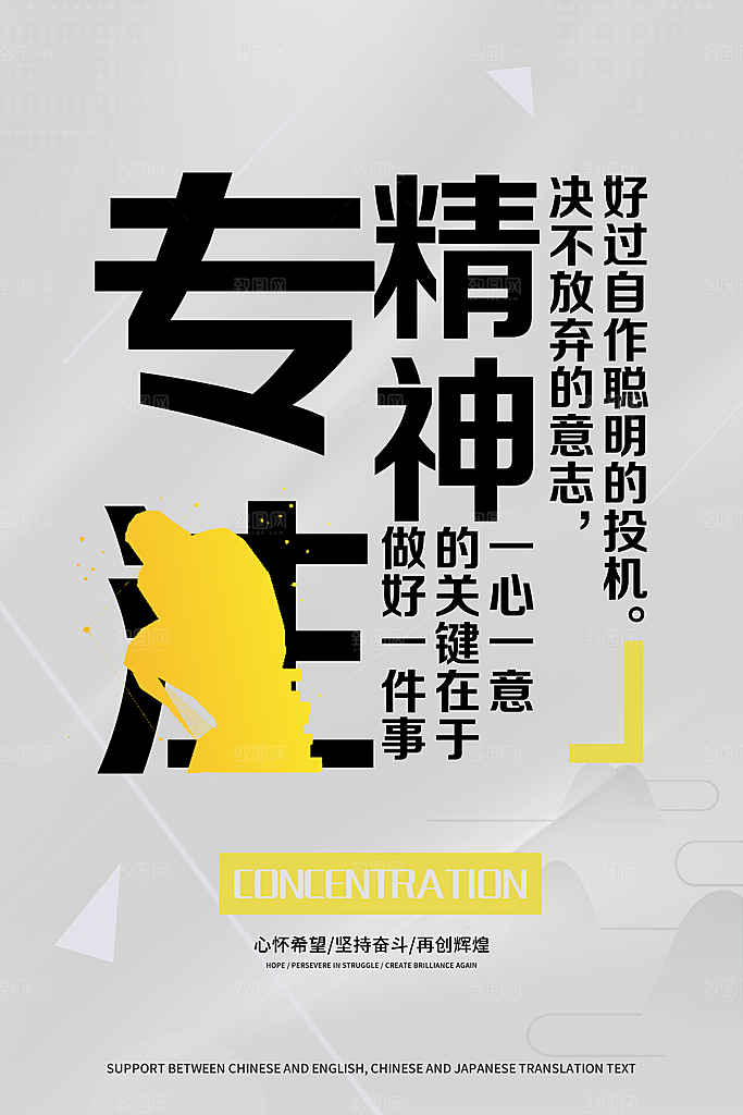 创意公司企业文化励志宣传展板