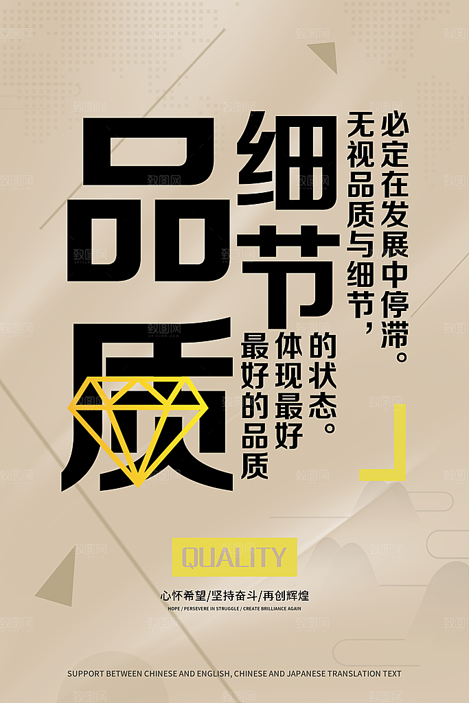创意公司企业文化励志宣传展板