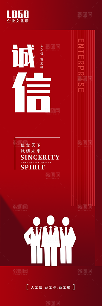 创意公司企业文化励志宣传展板